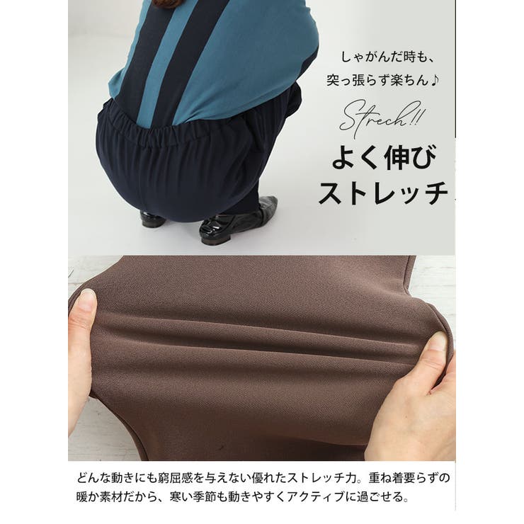 タイツいらずで下半身ぽかぽか！ 2丈から選べる テーパードパンツ | A Happy Marilyn | 詳細画像11 