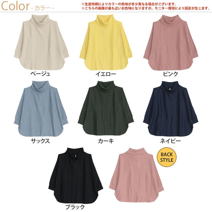 暑がりサンの為の「あったかく見せる。」 オフタートル ミルリブ | A Happy Marilyn | 詳細画像3 