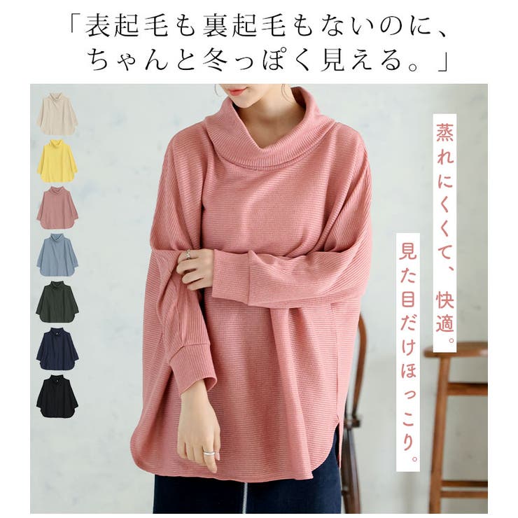 暑がりサンの為の「あったかく見せる。」 オフタートル ミルリブ | A Happy Marilyn | 詳細画像4 