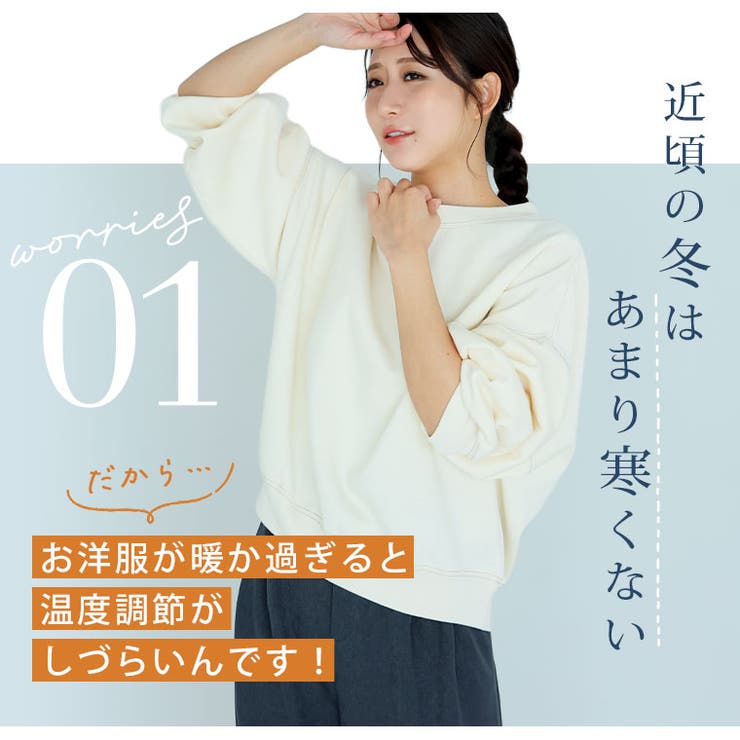 暑がりサンの為の「あったかく見せる。」 オフタートル ミルリブ | A Happy Marilyn | 詳細画像5 