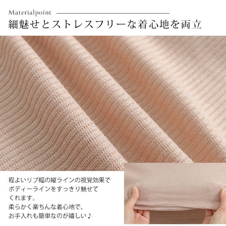 暑がりサンの為の「あったかく見せる。」 オフタートル ミルリブ | A Happy Marilyn | 詳細画像8 