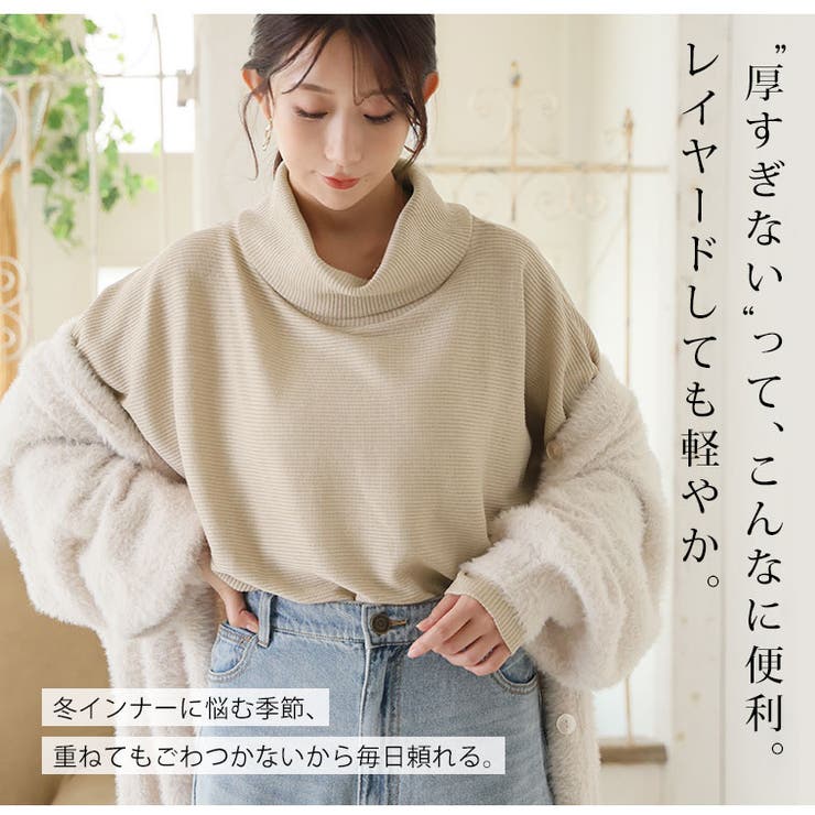 暑がりサンの為の「あったかく見せる。」 オフタートル ミルリブ | A Happy Marilyn | 詳細画像9 