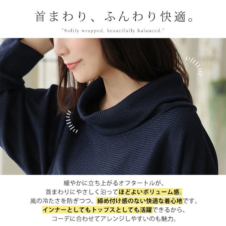 暑がりサンの為の「あったかく見せる。」 オフタートル ミルリブ | A Happy Marilyn | 詳細画像10 