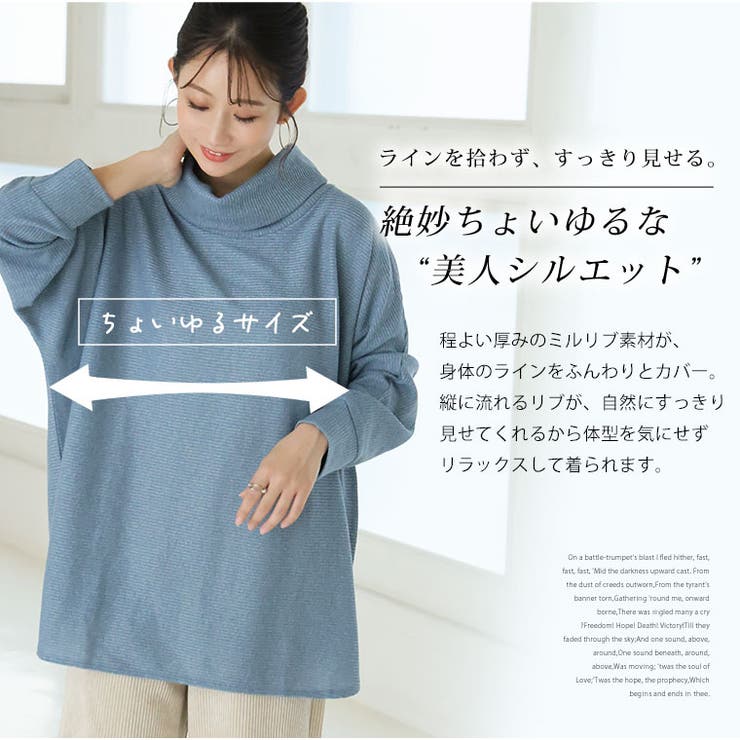 暑がりサンの為の「あったかく見せる。」 オフタートル ミルリブ | A Happy Marilyn | 詳細画像11 