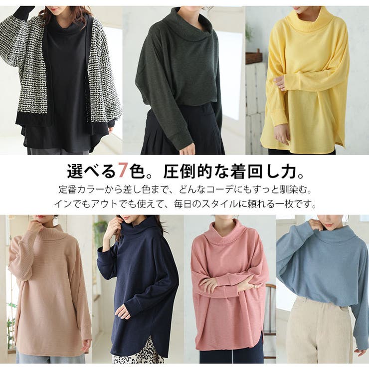 暑がりサンの為の「あったかく見せる。」 オフタートル ミルリブ | A Happy Marilyn | 詳細画像12 