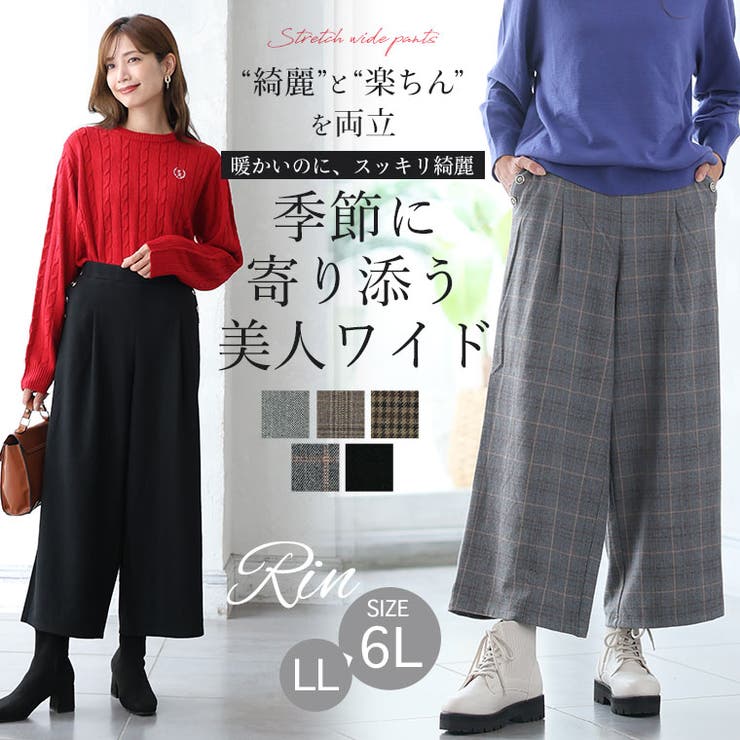 Rin 薄くてあったか とろける肌触り | A Happy Marilyn | 詳細画像2 