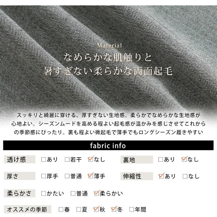 Rin 薄くてあったか とろける肌触り | A Happy Marilyn | 詳細画像9 