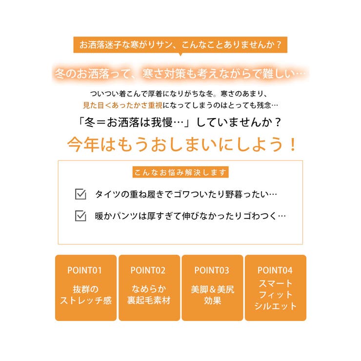 楽 暖 美脚！ | A Happy Marilyn | 詳細画像6 