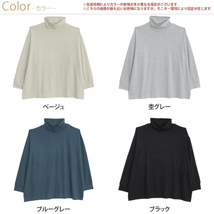 静電防止 ぱちぱちしない ハイネック | A Happy Marilyn | 詳細画像2 