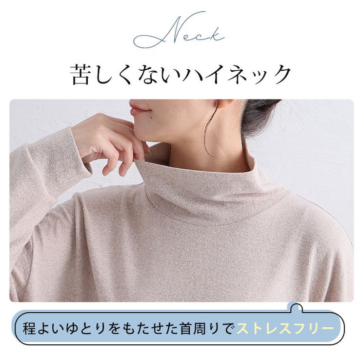 静電防止 ぱちぱちしない ハイネック | A Happy Marilyn | 詳細画像5 