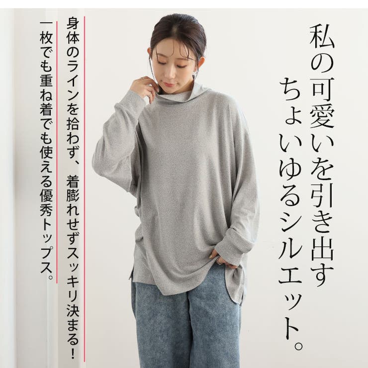 静電防止 ぱちぱちしない ハイネック | A Happy Marilyn | 詳細画像6 