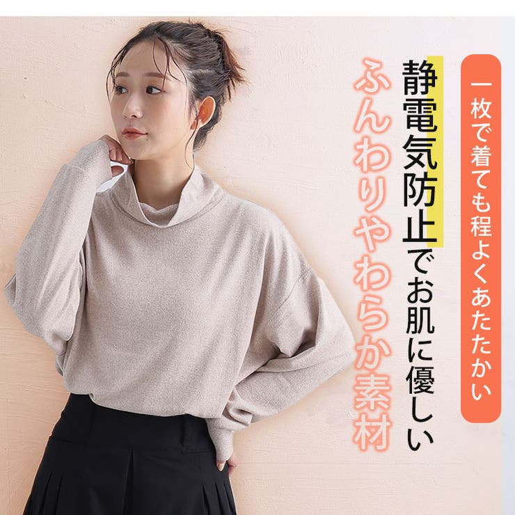 静電防止 ぱちぱちしない ハイネック | A Happy Marilyn | 詳細画像7 