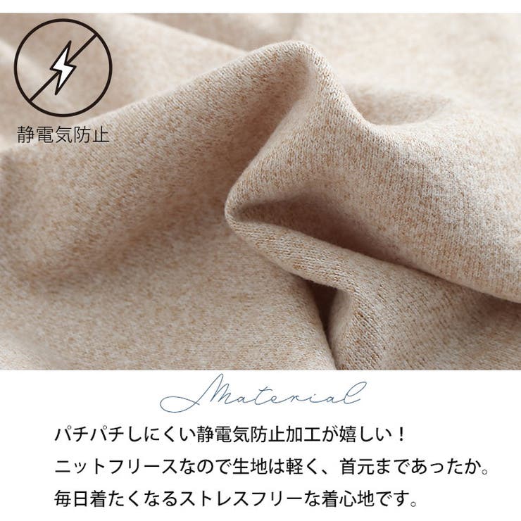 静電防止 ぱちぱちしない ハイネック | A Happy Marilyn | 詳細画像8 