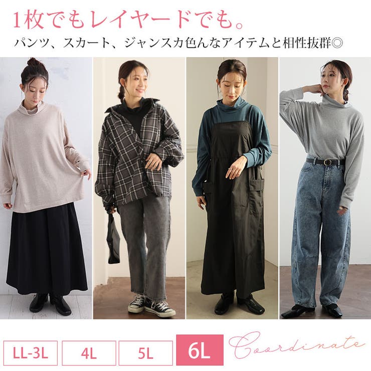 静電防止 ぱちぱちしない ハイネック | A Happy Marilyn | 詳細画像9 