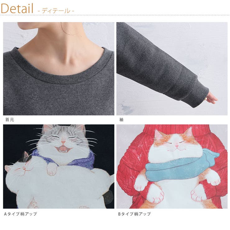 ネコ 裏起毛 プルオーバー | A Happy Marilyn | 詳細画像19 