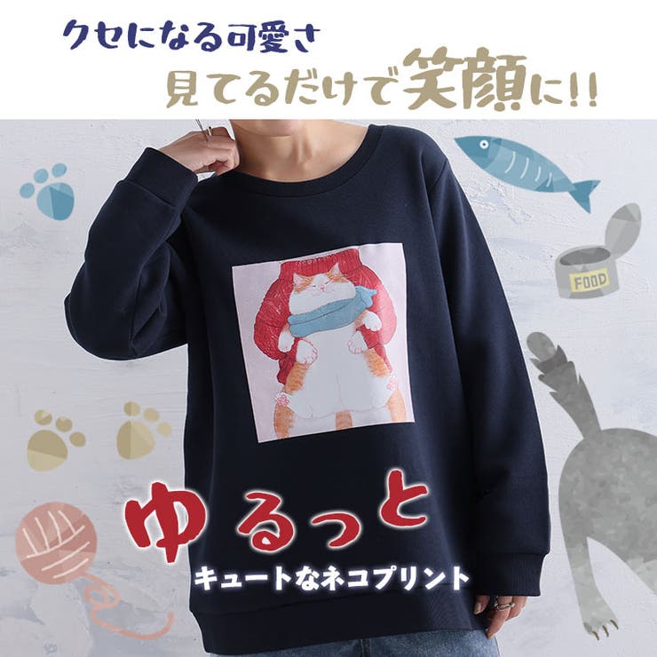 ネコ 裏起毛 プルオーバー | A Happy Marilyn | 詳細画像3 