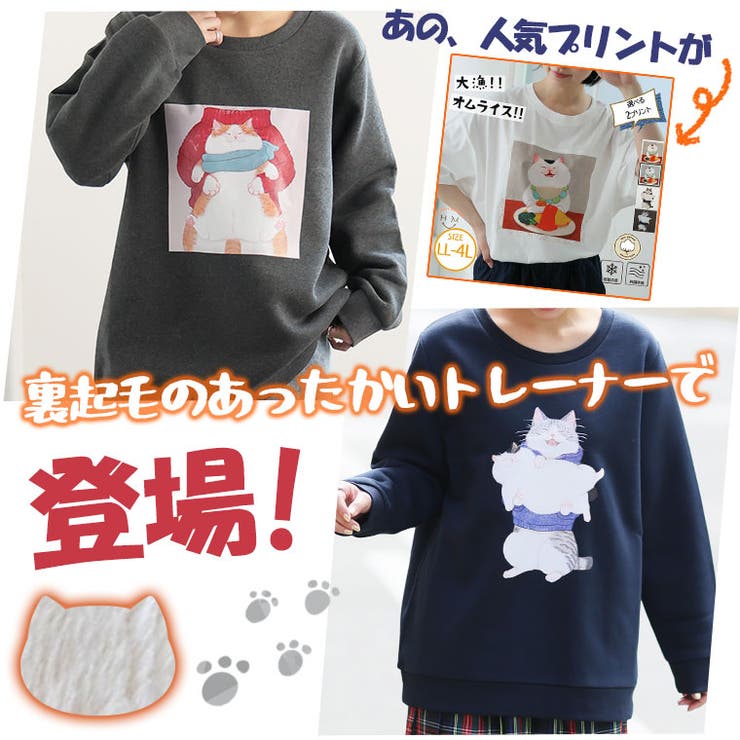 ネコ 裏起毛 プルオーバー | A Happy Marilyn | 詳細画像4 