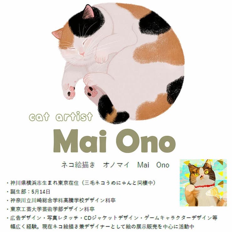 ネコ 裏起毛 プルオーバー | A Happy Marilyn | 詳細画像5 