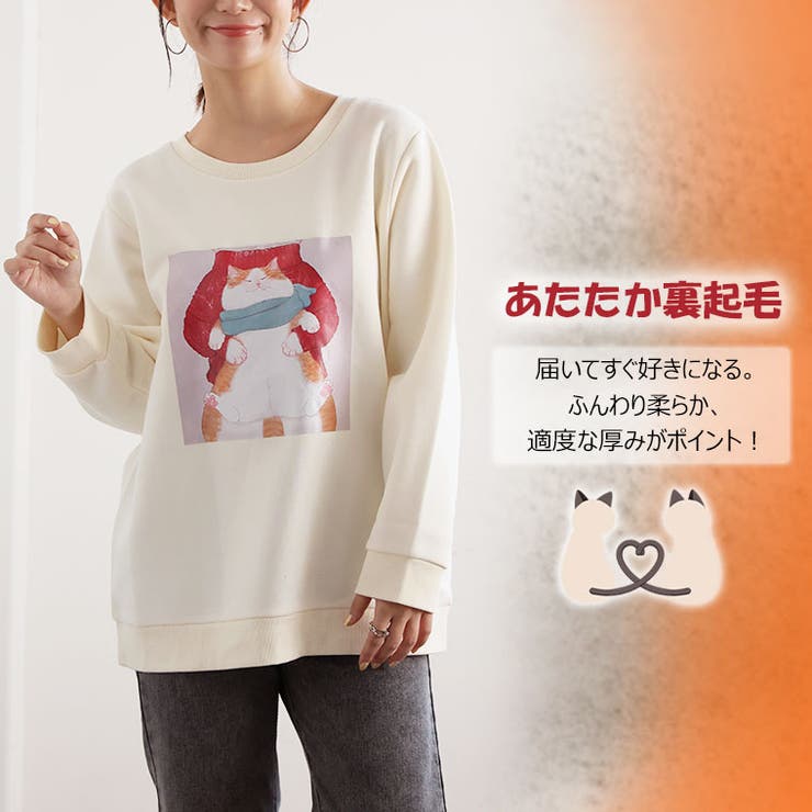 ネコ 裏起毛 プルオーバー | A Happy Marilyn | 詳細画像7 
