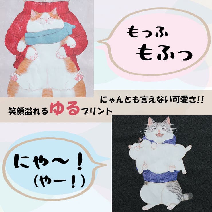 ネコ 裏起毛 プルオーバー | A Happy Marilyn | 詳細画像8 