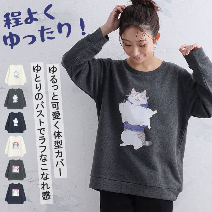 ネコ 裏起毛 プルオーバー | A Happy Marilyn | 詳細画像9 