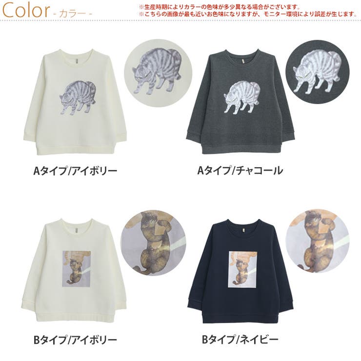 ネコ 裏起毛 プルオーバー | A Happy Marilyn | 詳細画像2 