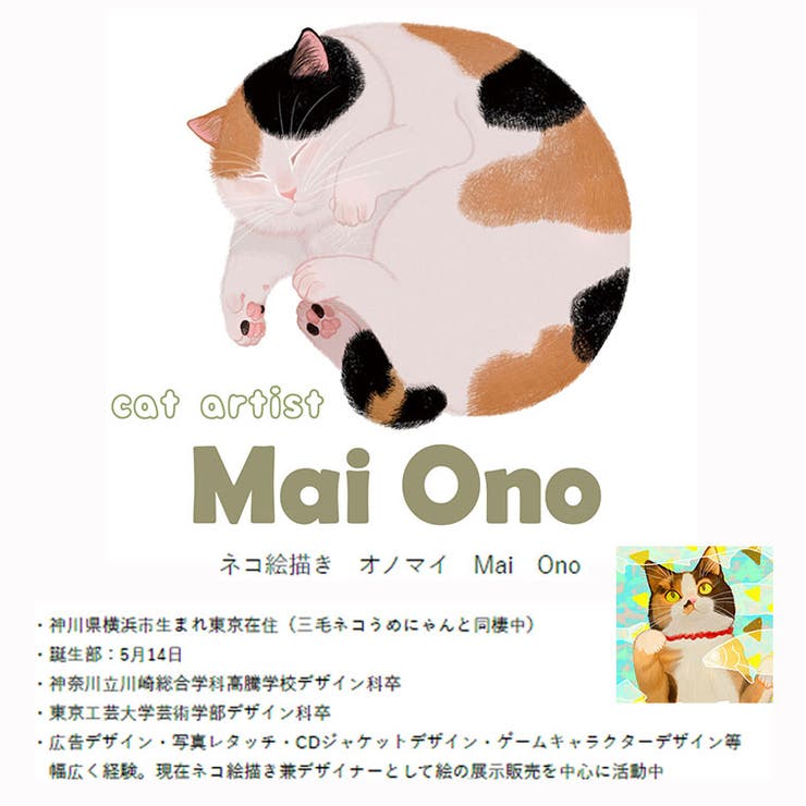 ネコ 裏起毛 プルオーバー | A Happy Marilyn | 詳細画像5 