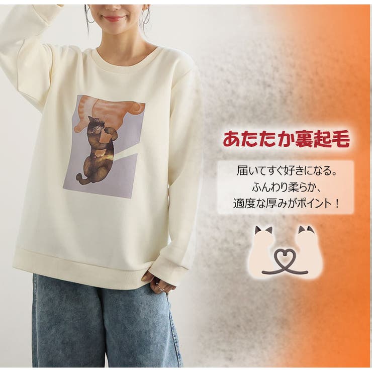 ネコ 裏起毛 プルオーバー | A Happy Marilyn | 詳細画像7 