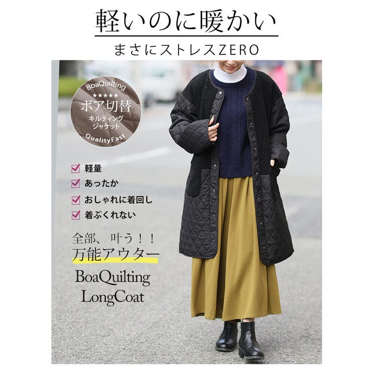 軽い！厚すぎない！細魅せ切替 ボア切替え ダイヤキルティング | A Happy Marilyn | 詳細画像4 