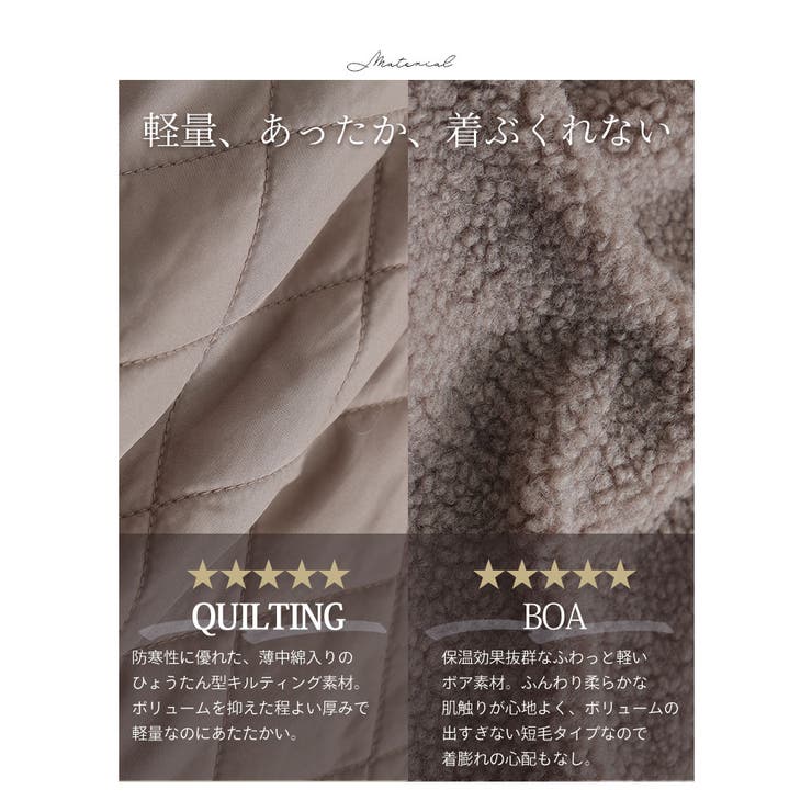 軽い！厚すぎない！細魅せ切替 ボア切替え ダイヤキルティング | A Happy Marilyn | 詳細画像10 