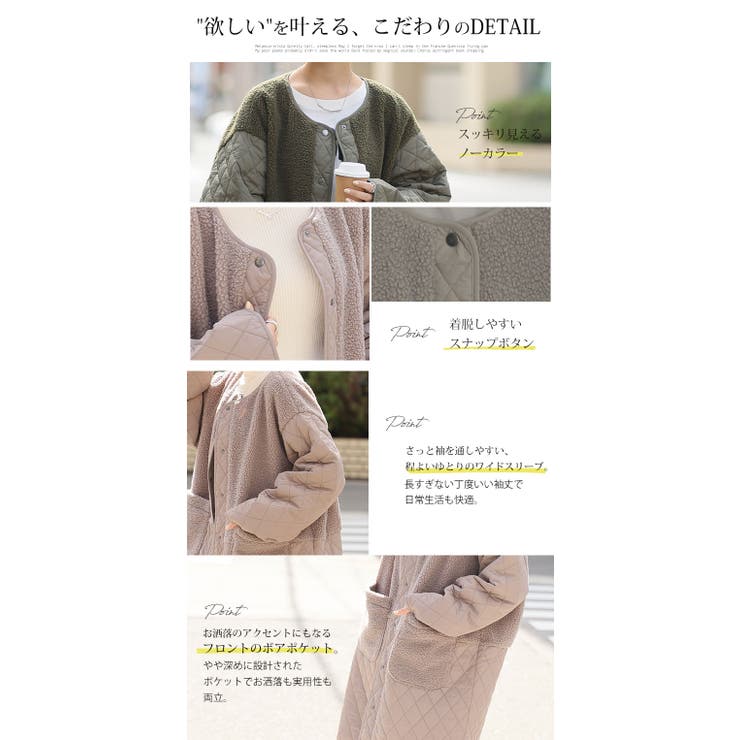 軽い！厚すぎない！細魅せ切替 ボア切替え ダイヤキルティング | A Happy Marilyn | 詳細画像13 