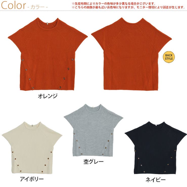 ボタンデザイン ラグランニット 華奢魅せベスト | A Happy Marilyn | 詳細画像2 