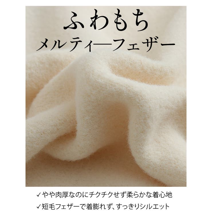 とろける肌ざわり メルティーフェザー ハイネック | A Happy Marilyn | 詳細画像6 