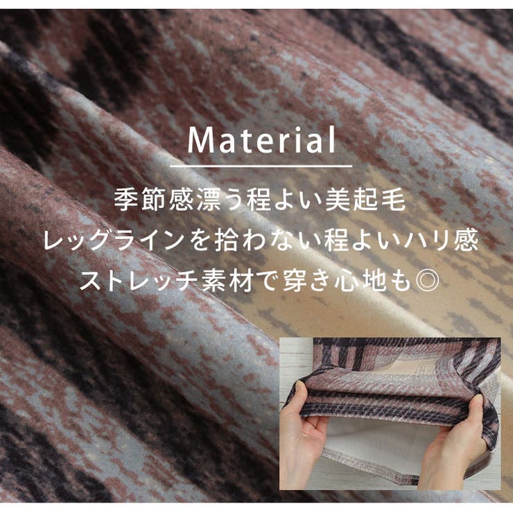 あったか美脚! 起毛 ストレッチ | A Happy Marilyn | 詳細画像4 