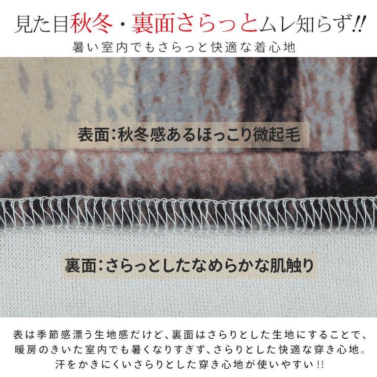 あったか美脚! 起毛 ストレッチ | A Happy Marilyn | 詳細画像5 