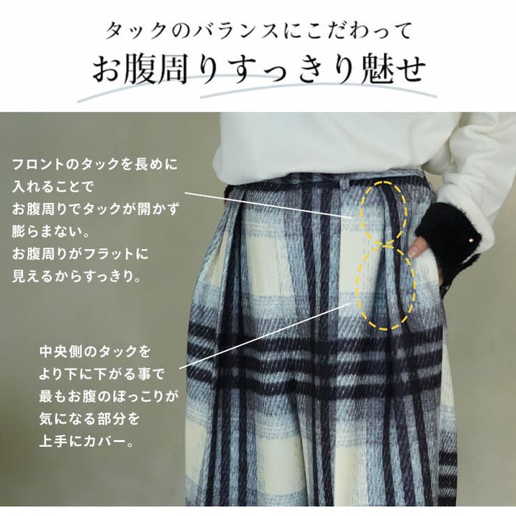 あったか美脚! 起毛 ストレッチ | A Happy Marilyn | 詳細画像9 