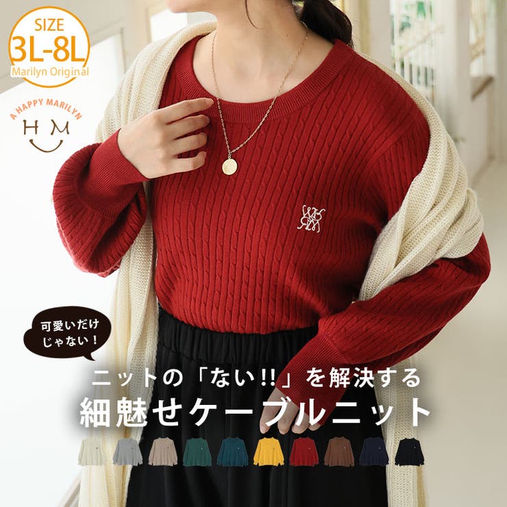 ない！ を解決！ 刺繍入り | A Happy Marilyn | 詳細画像1 