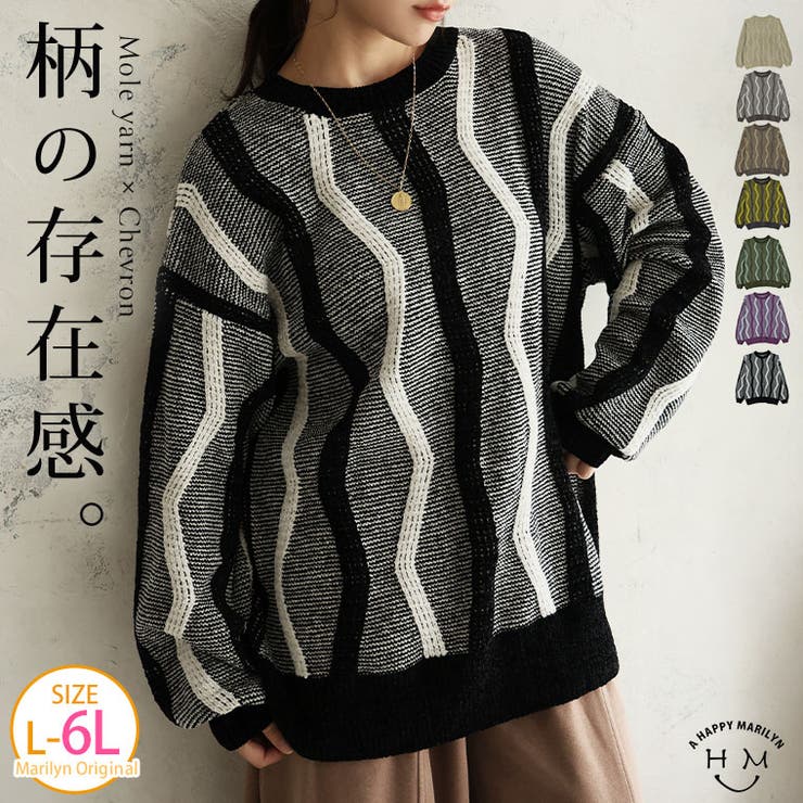 センスが光る！！ シェブロン柄 マットモール | A Happy Marilyn | 詳細画像1 