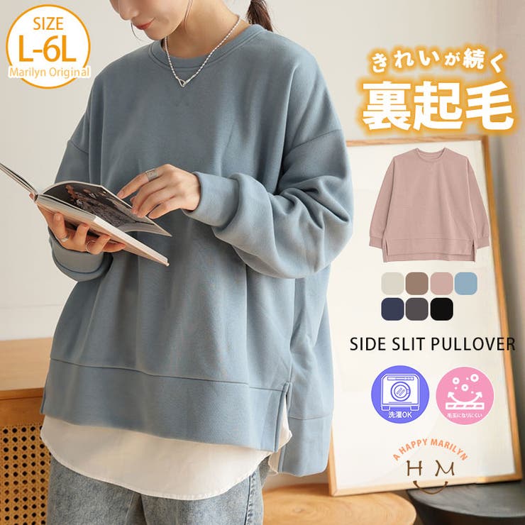 ハピぽか 裏起毛 サイド | A Happy Marilyn | 詳細画像1 