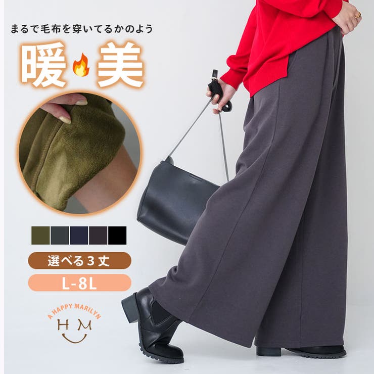 もわもわシャギーで下半身の冷え防止！ 選べる3丈 裏起毛 | A Happy Marilyn | 詳細画像1 