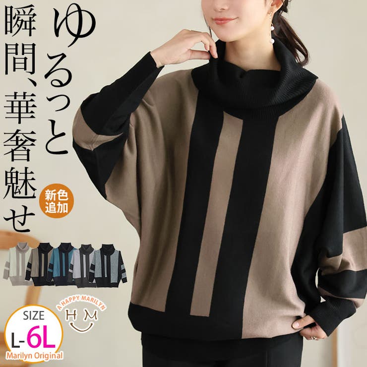 首元苦しくない！洗練こなれ感 大人の配色 小顔魅せ | A Happy Marilyn | 詳細画像1 