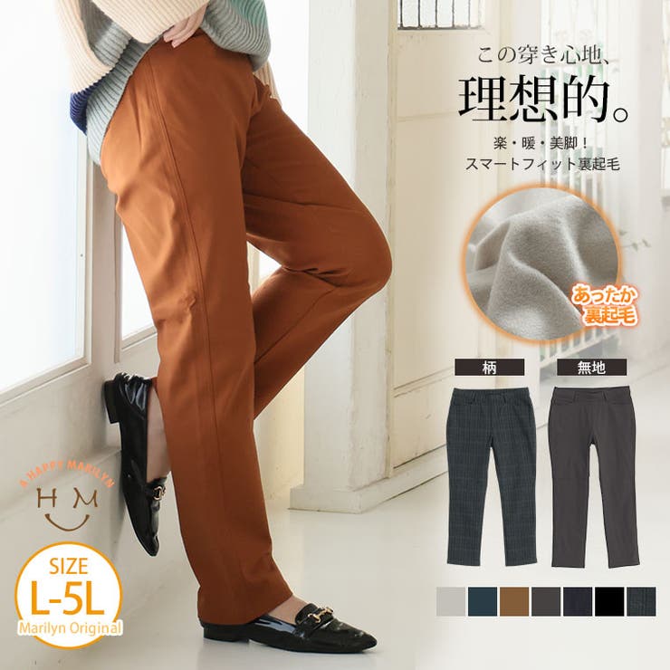 楽 暖 美脚！ | A Happy Marilyn | 詳細画像1 