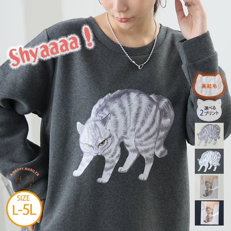 ネコ 裏起毛 プルオーバー | A Happy Marilyn | 詳細画像1 