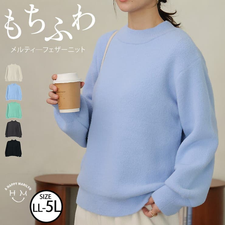 とろける肌ざわり メルティーフェザー ハイネック | A Happy Marilyn | 詳細画像1 