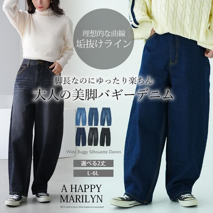 選べる2丈 お腹周りに優しい 大人の美脚 | A Happy Marilyn | 詳細画像2 
