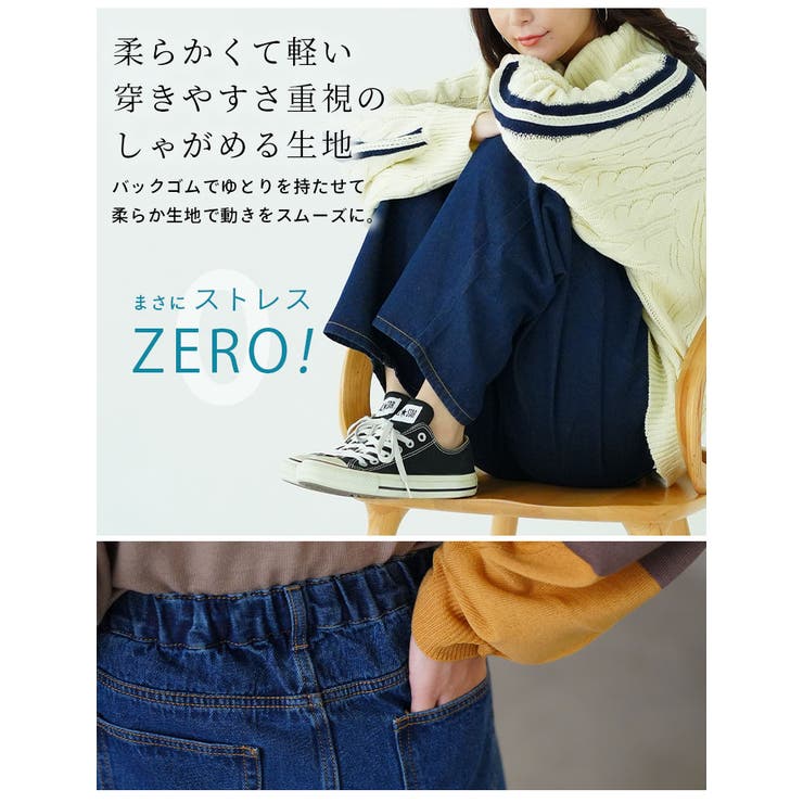 選べる2丈 お腹周りに優しい 大人の美脚 | A Happy Marilyn | 詳細画像12 