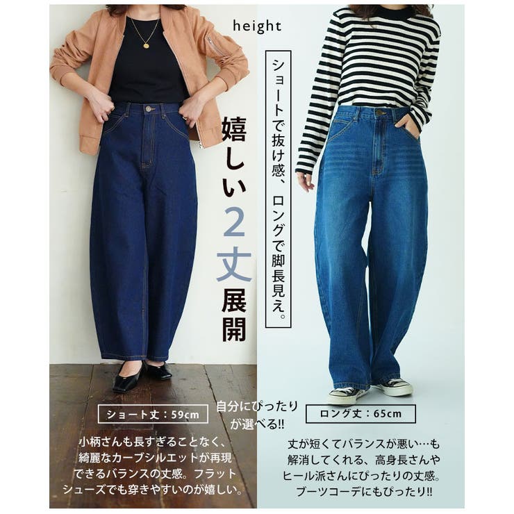 選べる2丈 お腹周りに優しい 大人の美脚 | A Happy Marilyn | 詳細画像13 