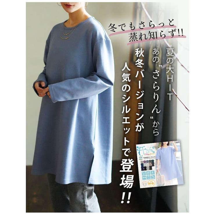 スゴ!裏ワザ!冬でも汗さら なめらか＆蒸れ知らず 体型カバー | A Happy Marilyn | 詳細画像4 