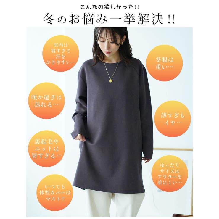 スゴ!裏ワザ!冬でも汗さら なめらか＆蒸れ知らず 体型カバー | A Happy Marilyn | 詳細画像5 