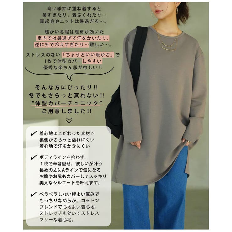 スゴ!裏ワザ!冬でも汗さら なめらか＆蒸れ知らず 体型カバー | A Happy Marilyn | 詳細画像6 